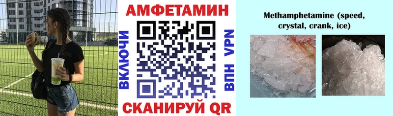 Amphetamine Розовый  Спасск 