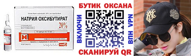 БУТИРАТ BDO  дарнет шоп  Спасск 
