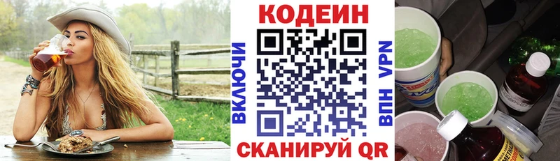 Codein Purple Drank  Спасск 