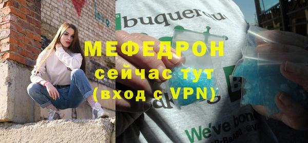 меф Инта