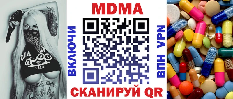 МДМА Molly  Спасск 