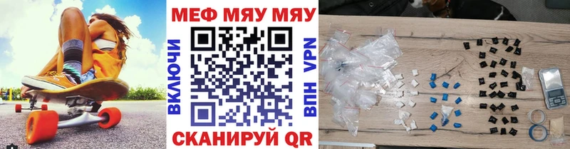 Меф мука  купить закладку  Спасск 